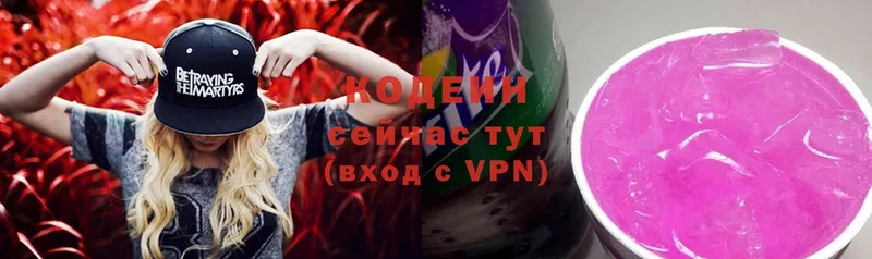 Кодеиновый сироп Lean Purple Drank  Покровск 